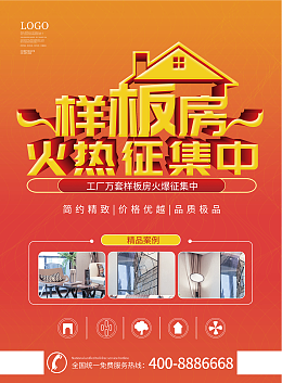 房地產(chǎn)活動簽到處模板在線制作指南