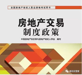 一夜被卷22萬(wàn)，買房請(qǐng)找安全房產(chǎn)經(jīng)紀(jì)人