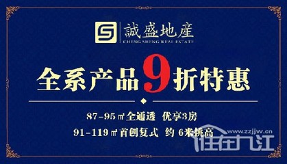 為愛，我愿意！咱們結婚吧！選擇[誠盛御景]，安家九江的幸福起點