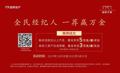 國貿(mào)學(xué)原 | 一席臻品 構(gòu)筑卓越物業(yè)管理的價(jià)值高地